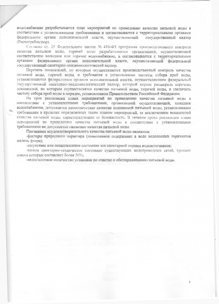 Вода - 0004.png Вода - 0004.png