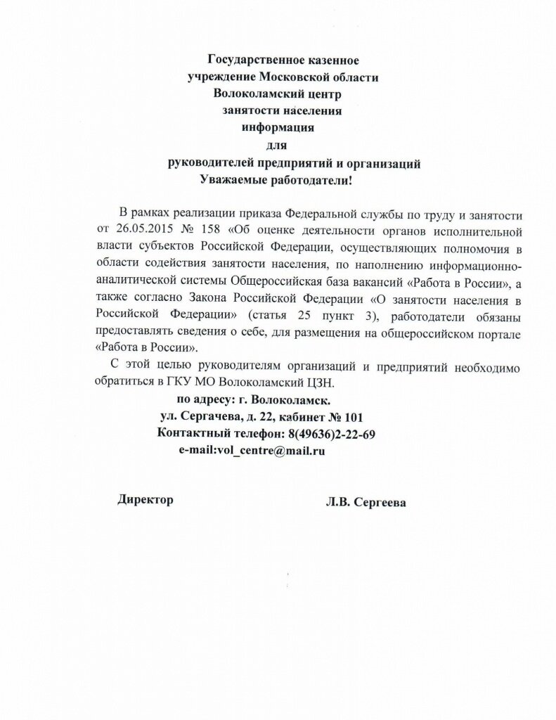 Письмо.jpg